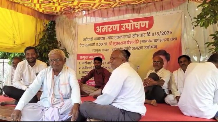 नदीवाडी ग्रामस्थांचे विविध मागण्यासाठी निलंग्यात अमरण उपोषण.! उपोषणाचा दुसरा दिवस...