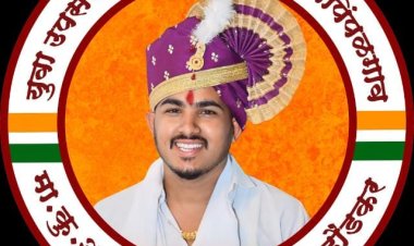 सामाजिक : शेलपिंपलगाव ग्रामपंचायतीचे विद्यमान उपसरपंच कु.अभिषेक उत्तम दौंडकर यांच्या वाढदिवसाच्या निमित्ताने विविध उपक्रमांचे आयोजन..!