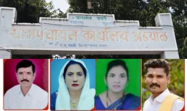 अड्याळ ग्रामपंचायतीत सत्तेचा स्फोट.! 4 सदस्य अपात्र घोषित... गावात राजकीय भूकंप...