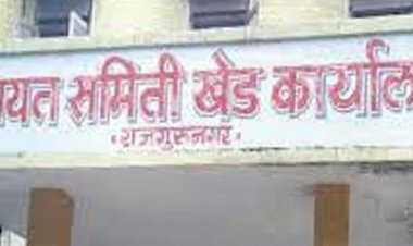 राजकीय : खेड पंचायत समितीच्या आरक्षण सोडत जाहीर, इच्छुकामध्ये कही ख़ुशी कही गम...!