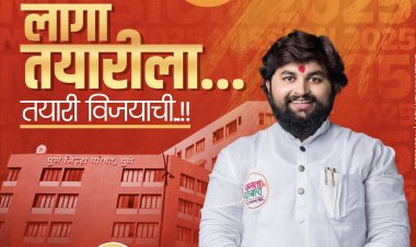 राजकीय : खेड तालुक्यातील पिंपळगाव तर्फे खेड जिल्हा परिषद गटातून जनसेवक श्रीनाथ लांडे यांची जोरदार तयारी; गावाची एकजूट..!