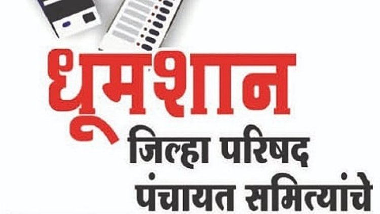 राजकीय : नाणेकरवाडी -महाळुंगे जिल्हा परिषद गटातून अरुण सोमवंशी यांचीही उमेदवारीसाठी दावेदारी...!