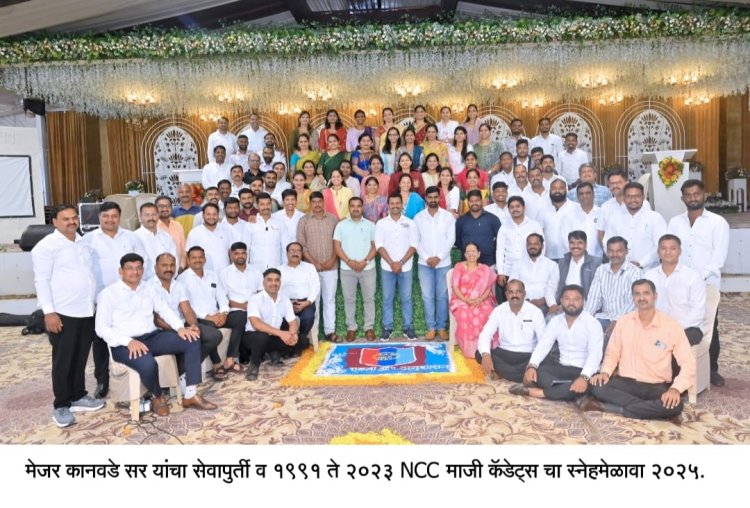 सामाजिक : हुतात्मा राजगुरू महाविद्यालयाच्या १९९१ ते २०२३ पर्यंतच्या माजी राष्ट्रीय छात्र सेना (NCC) च्या विद्यार्थ्यांचा स्नेह मेळावा संपन्न..!