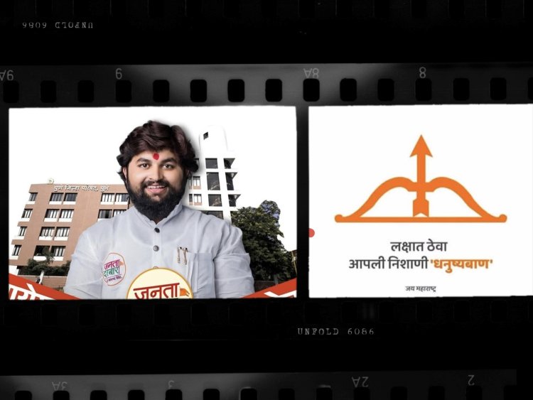 राजकीय : खेड-पिंपळगाव तर्फे मरकळ जिल्हा परिषद गटातून जनसेवक श्रीनाथ लांडे यांना शिवसेनेची (धनुष्यबाण) उमेदवारी जाहीर..!