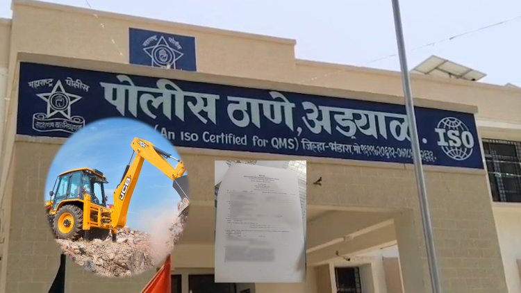 किराया थकविल्याचा वाद पेटला.! JCB - ट्रॅक्टर मालकाला फोनवरून धमक्या - अड्याळ पोलिसात गुन्हा दाखल...