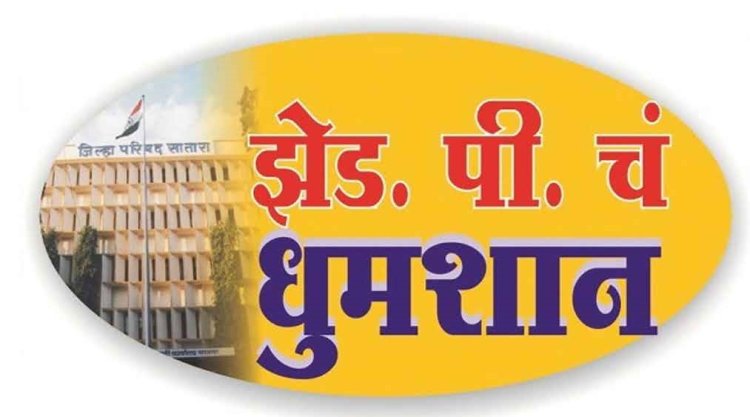 राजकीय : खेडमध्ये 'उबाठा'चा सस्पेन्स वाढला; नाणेकरवाडी-महाळुंगे जिल्हा परिषद गटात निष्ठावंतांना डावलून बाहेरच्याला संधी?