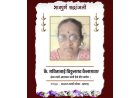 पत्रकार गजुभाऊ कैलासवार यांच्या मातोश्री; कै. सविताताई कैलासवार यांचे दुःखद निधन...