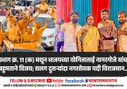 प्रभाग क्र. 11 (क) मधून भाजपच्या योगिताताई नागरगोजे यांचा बहुमताने दणदणीत विजय; सलग दुसऱ्यांदा नगरसेवक पदी विराजमान...