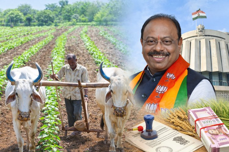 शेतकऱ्यांना मोठा दिलासा.! २ लाखांपर्यंतच्या कर्जावर मुद्रांक शुल्क माफ...