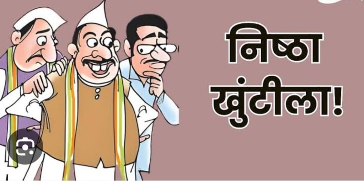 राजकीय : खेडमध्ये 'मशाल' पेटण्यापूर्वीच धुसफूस: निष्ठावंतांना डावलून 'आयात' उमेदवाराला झुकते माप; उबाठात बंडाचे निशाण..!