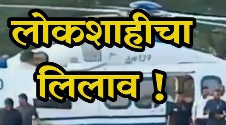 विशेष वृत्तांत: लोकशाहीचा लिलाव की विकासाचा अंत? निवडणुकीच्या बाजारात 'निष्ठे'चा बळी..!