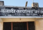अड्याळ तलाठी कार्यालयाचा 'अंधार' कायम.! १२ हजारांसाठी वीज कापली...
