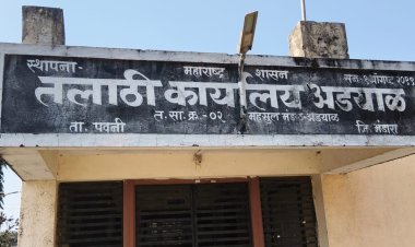 अड्याळ तलाठी कार्यालयाचा 'अंधार' कायम.! १२ हजारांसाठी वीज कापली...