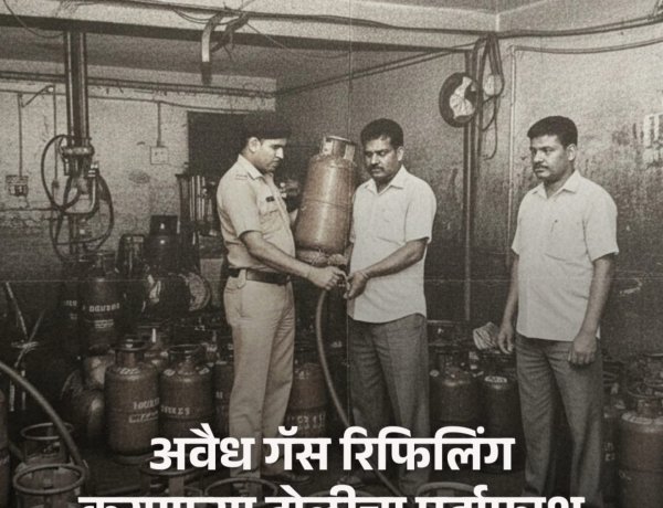 कुरुळीत जीवाशी खेळ? बेकायदेशीर गॅस रिफिलिंग रॅकेटचा पोलिसांकडून पर्दाफाश...