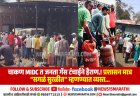 चाकण MIDC त जनता गॅस टंचाईने हैराण.! प्रशासन मात्र “सगळं सुरळीत” म्हणण्यात व्यस्त...