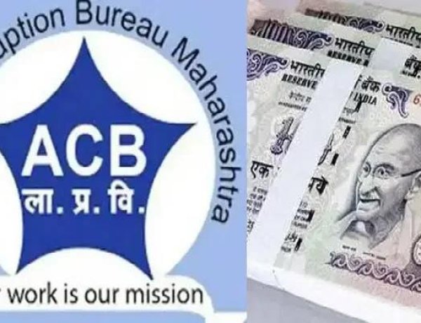 50 हजारांची लाच… प्रांत अधिकारी रंगेहात - आंबेगाव महसूल विभागात ACBचा सर्जिकल स्ट्राइक...