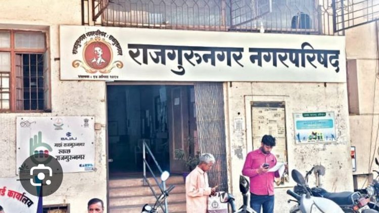 राजगुरुनगर नगरपरिषदेत ‘पतीराज’ कारभार? नवनिर्वाचित नगरसेविकेच्या पतींची अधिकारी - कर्मचाऱ्यांवर दबाव टाकत कामात लुडबुड...