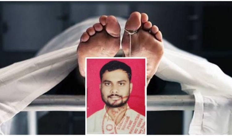 खेड तालुक्यात थरारक खून प्रकरण.! बेपत्ता तरुणाचा कुजलेल्या अवस्थेत सापडला मृतदेह...