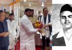 हुतात्मा राजगुरू शहीद दिनाला ‘शासकीय’ दर्जा देण्याची मागणी...