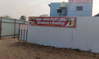 अल्पवयीन मुलीवरील अत्याचार प्रकरणात रिसॉर्ट मालकावरही POCSO अंतर्गत गुन्हा...