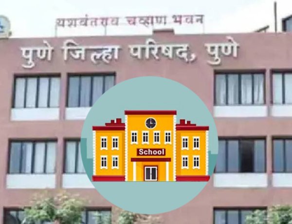 खासगी शाळांचा मनमानी कारभार थांबवा; अन्यथा मान्यता रद्द.! पुणे जिल्हा परिषद शिक्षण विभागकडून इशारा...
