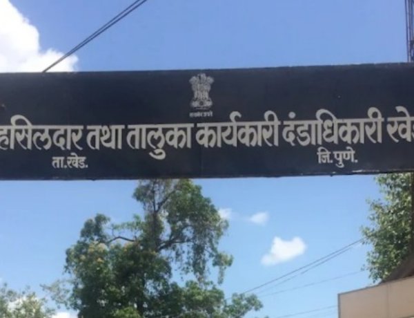 ब्रेकिंग न्यूज | खेड तहसीलदार पुन्हा अडचणीत? कोट्यवधींच्या जमीन प्रकरणी विभागीय चौकशीचे आदेश...