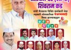 भैरवनाथ विविध कार्यकारी सोसायटी, खराबवाडीच्या चेअरमनपदी श्री. ज्ञानेश्वर आप्पा शिवराम कड यांची बिनविरोध निवड...