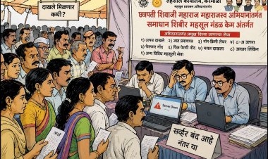 केम - महसूल समाधान शिबिर ठरले नागरिकांसाठी निराशाजनक? सर्व्हर बंद, सेवा अपूर्ण...