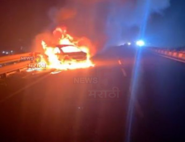 कामशेतमध्ये दुर्दैवी घटना.! कार पेटली आणि एकाचा होरपळून मृत्यू...