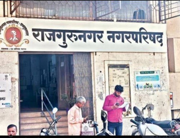 राजगुरुनगर नगरपरिषदचा अजब कारभार! नळ कनेक्शन नाही, तरी पाणीपट्टी भरा; नागरिकांचा संताप