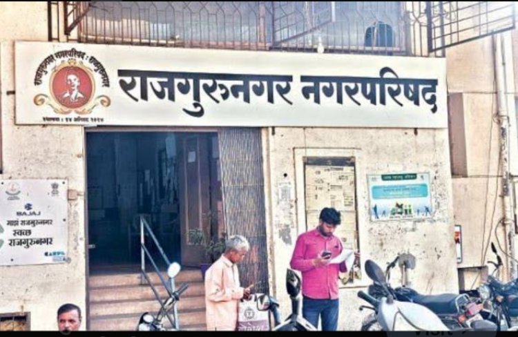राजगुरुनगर नगरपरिषदचा अजब कारभार! नळ कनेक्शन नाही, तरी पाणीपट्टी भरा; नागरिकांचा संताप