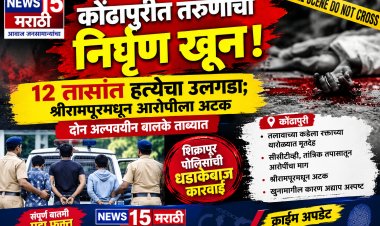 कोंढापुरीत तरुणाचा निर्घृण खून! १२ तासांत हत्येचा उलगडा; श्रीरामपूरमधून आरोपीला अटक, दोन अल्पवयीन ताब्यात