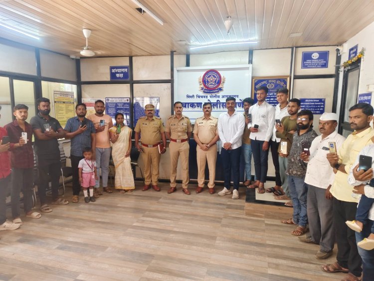 चाकण उत्तर पोलिसांची कारवाई! CEIR पोर्टलच्या मदतीने ३.५० लाखांचे १५ मोबाईल हस्तगत; मूळ मालकांना परत
